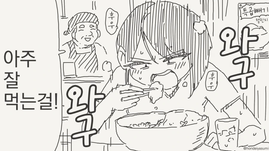 선배는 통통한 애가 좋으심까.manhwa - 이미지 3
