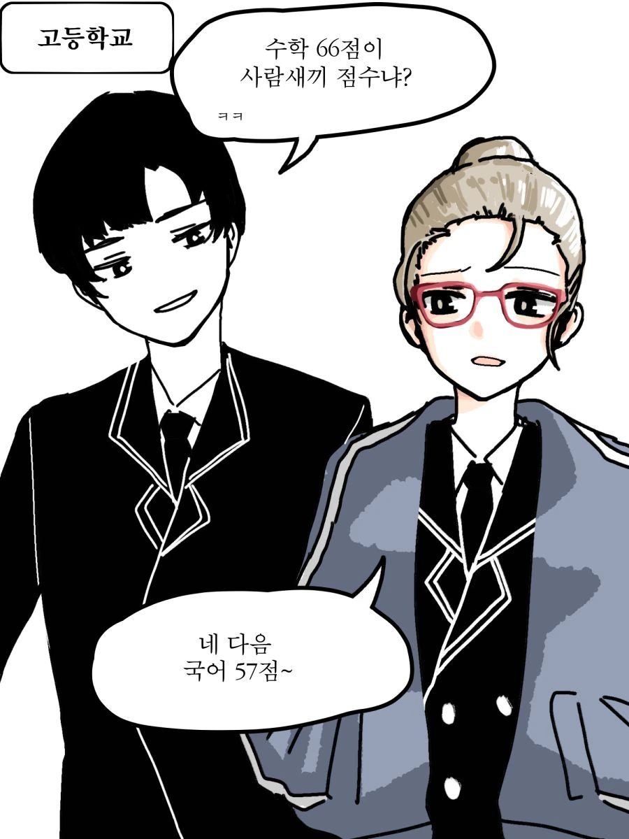 소꿉친구 순애.manhwa - 이미지 3