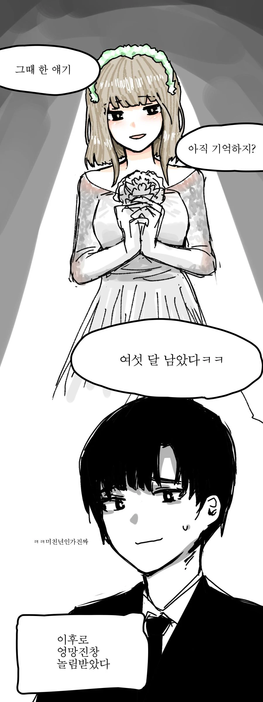 소꿉친구 순애.manhwa - 이미지 7