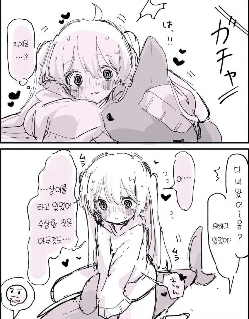 수상할정도로 상어를 좋아하는 여자아이.manhwa - 이미지 2