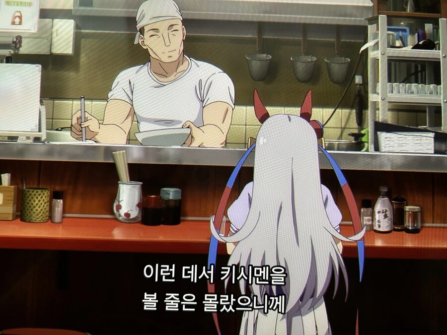 말딸) 넷플 자막버전 타마모 크로스