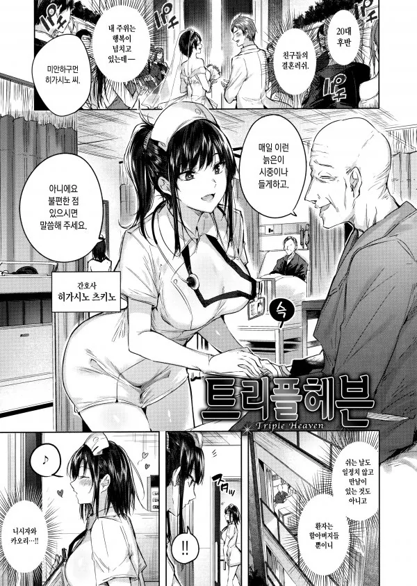 간호사 만화