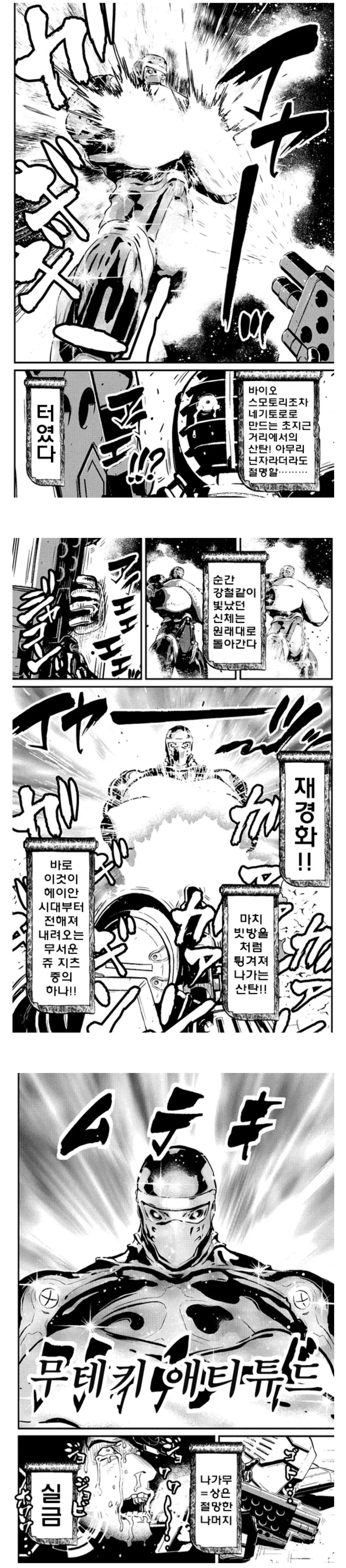 닌슬) 의외로 닌자에게도 위험한 무기 - 이미지 4