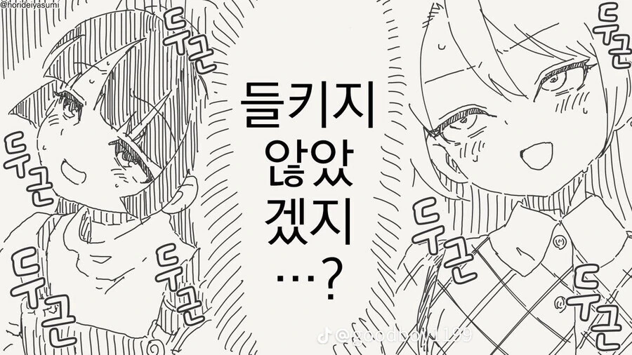 여장하고 여자들의 게임 오프 모임 나가는 망가. manga - 이미지 4