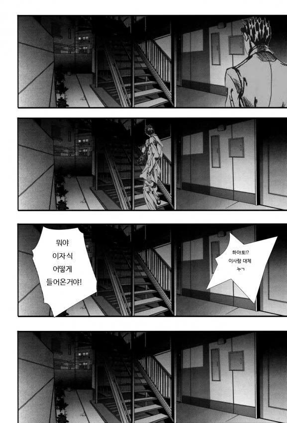 변신 사이다 루트.jojo - 이미지 3