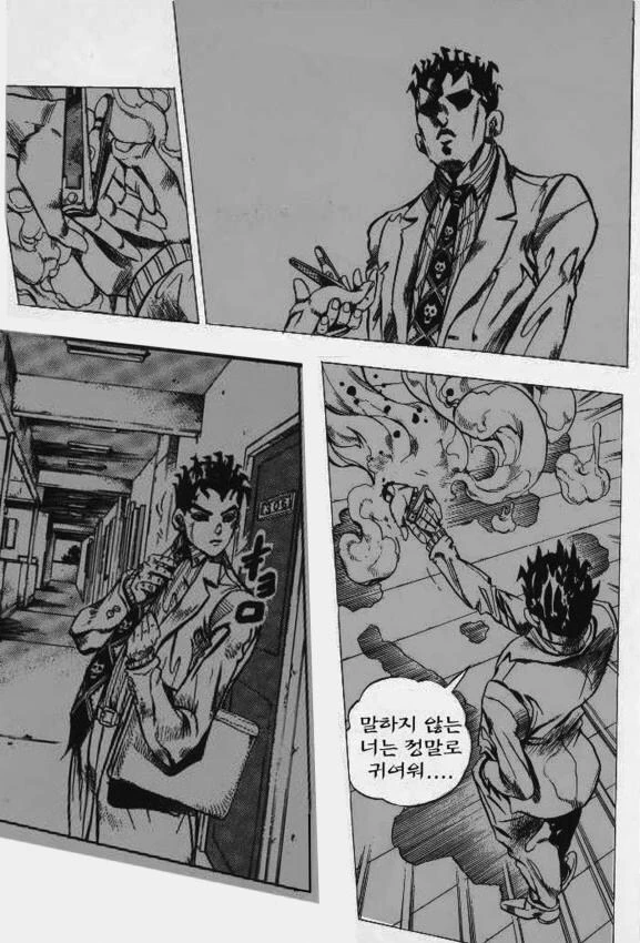 변신 사이다 루트.jojo - 이미지 4