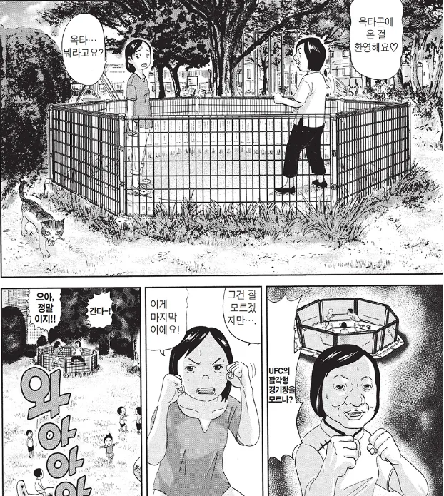 [괴짜가족]최강의 대결