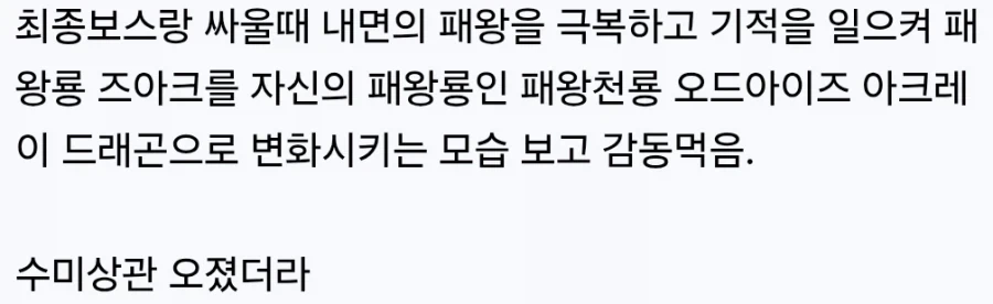 유희왕) 아크파이브 클라이맥스 특 - 이미지 2