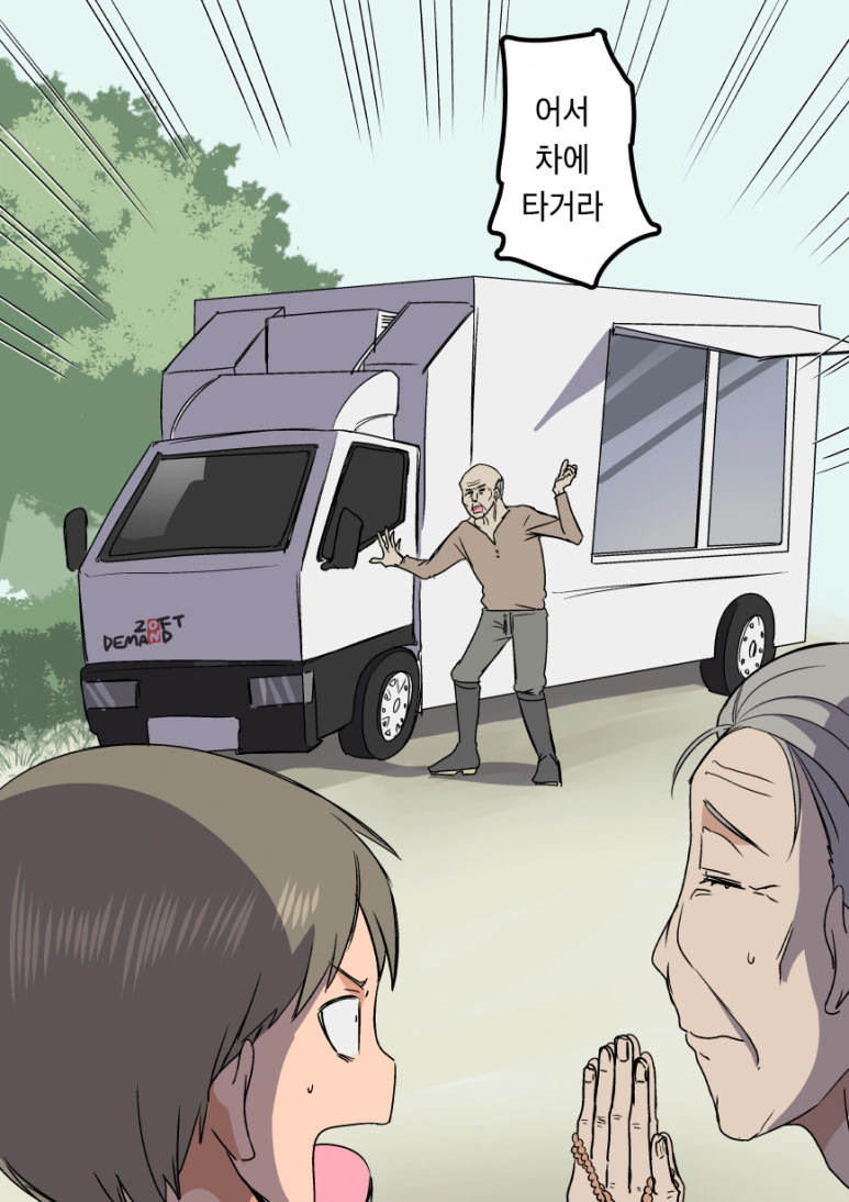 팔척귀신 괴담.manhwa - 이미지 3