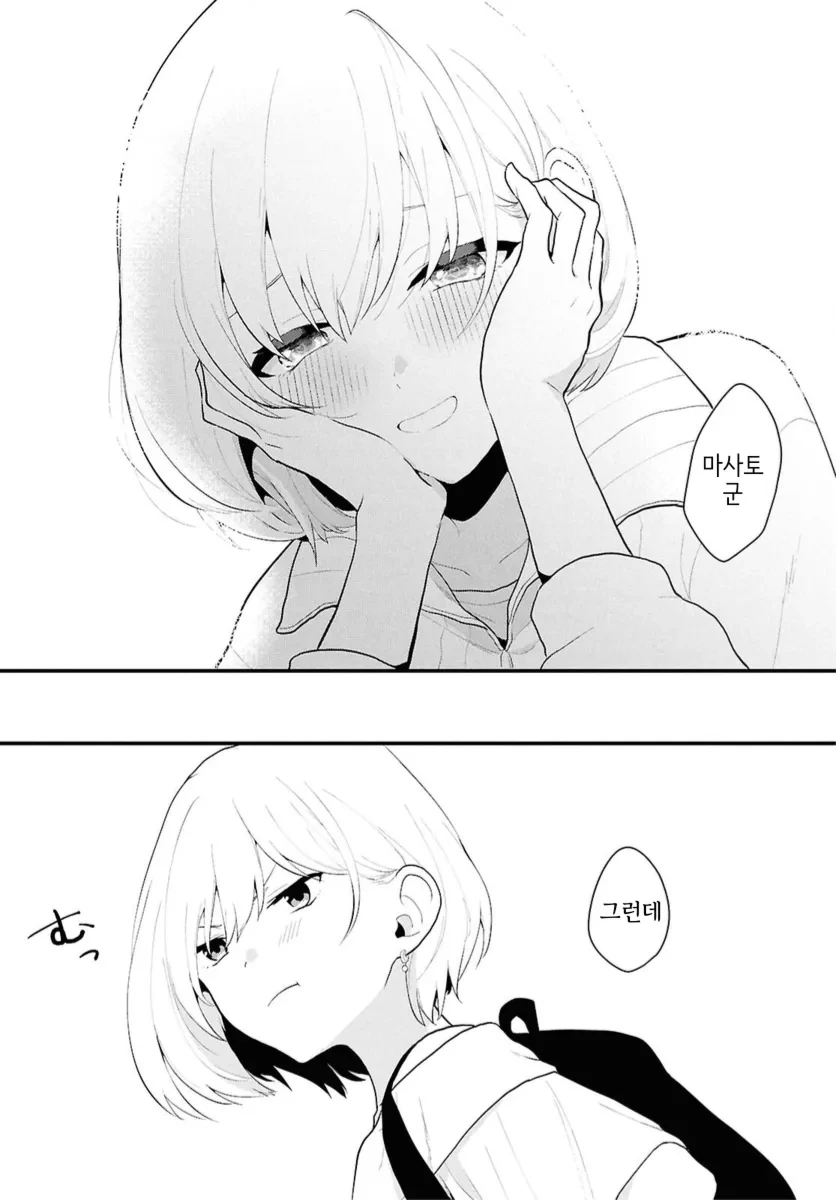 남녀비 1:5세계로 트립하는.manga - 이미지 40