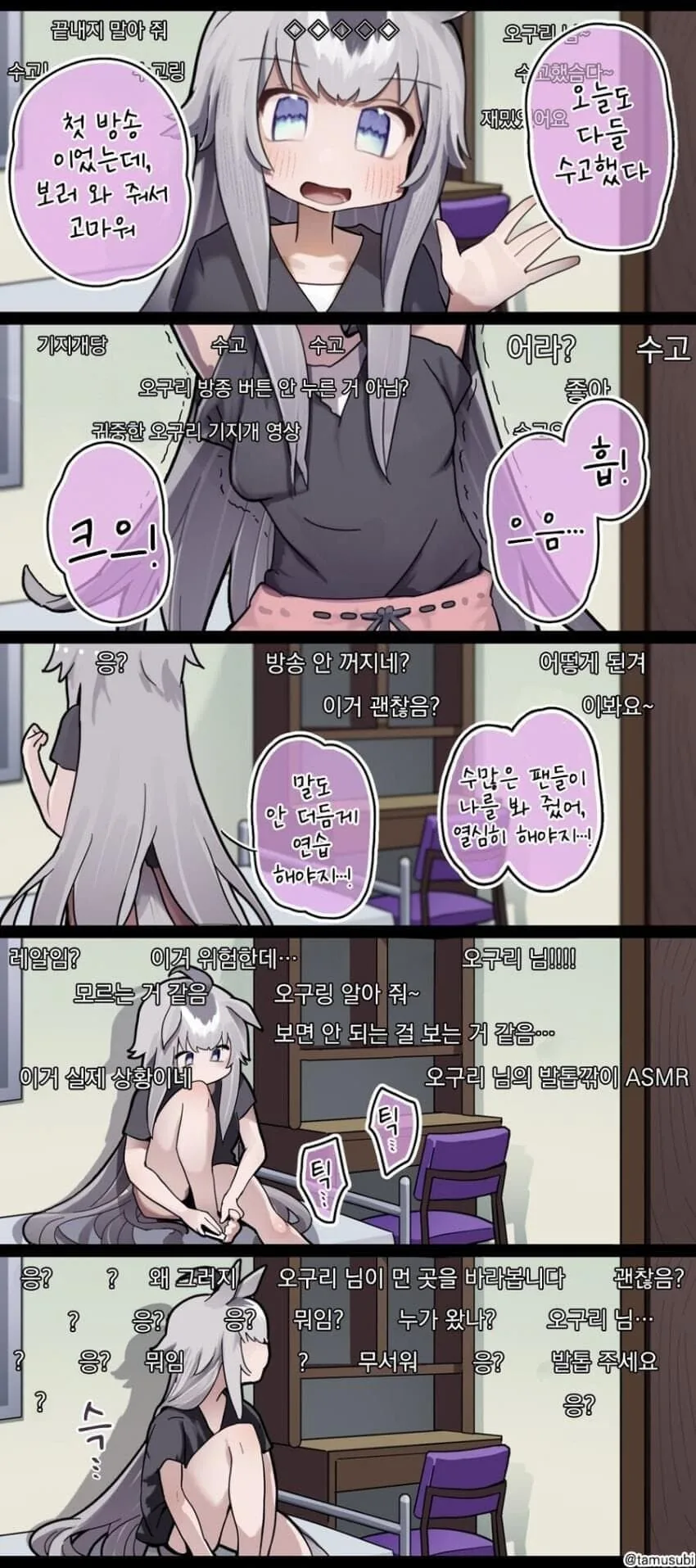 말딸) 24시간 방송 켜놓을 뻔한 오구리.manga
