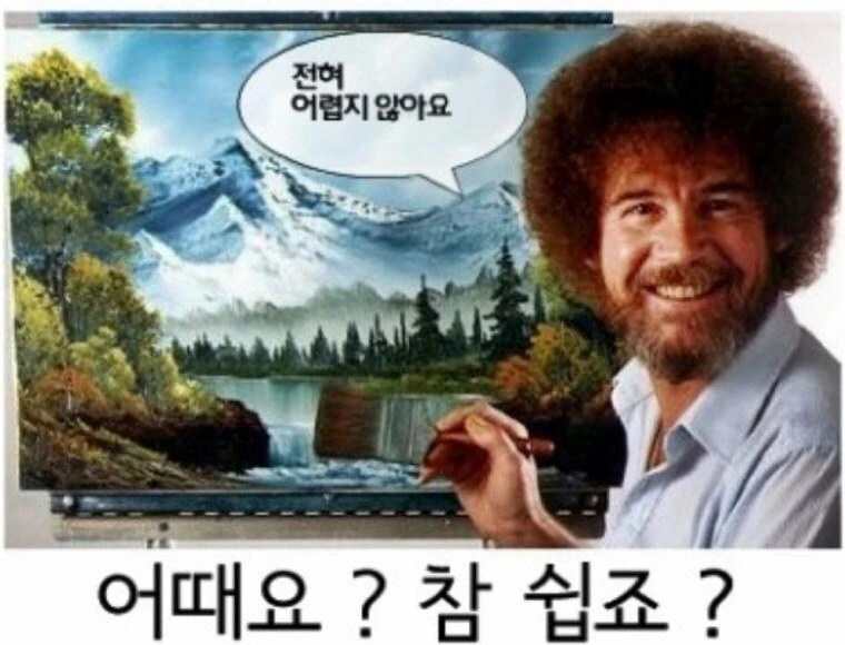 참 쉬운 여자 꼬시는 방법 - 이미지 2