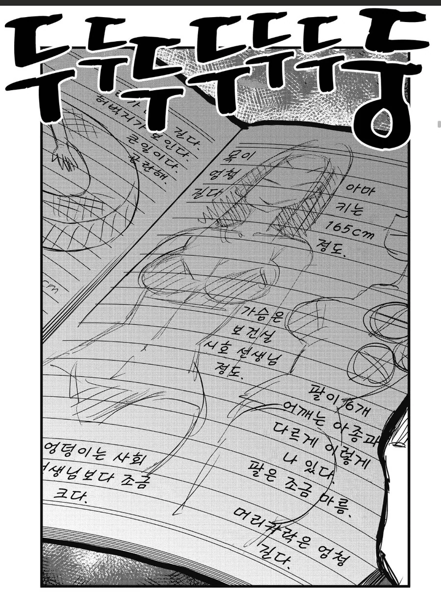 협박으로 학생을 지도실로 부르는 선생.manhwa - 이미지 5