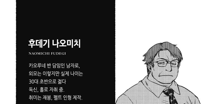 협박으로 학생을 지도실로 부르는 선생.manhwa - 이미지 8