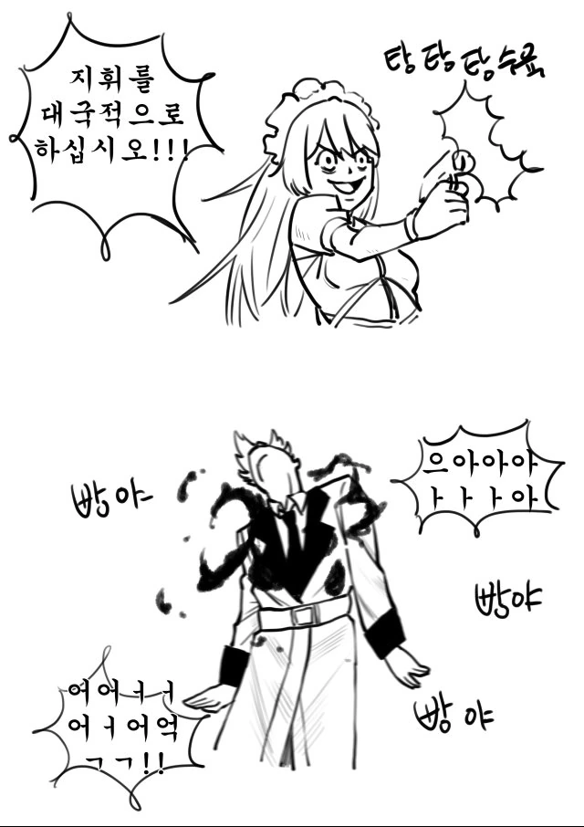 소전)지휘관 탕탕 당하는 만화.manhwa - 이미지 3