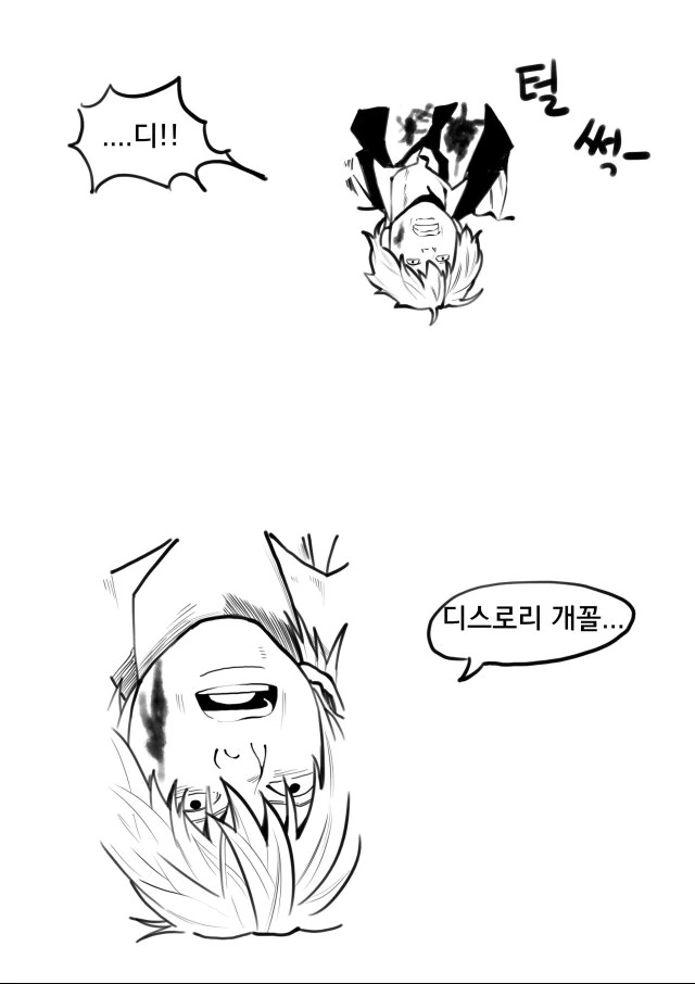 소전)지휘관 탕탕 당하는 만화.manhwa - 이미지 4