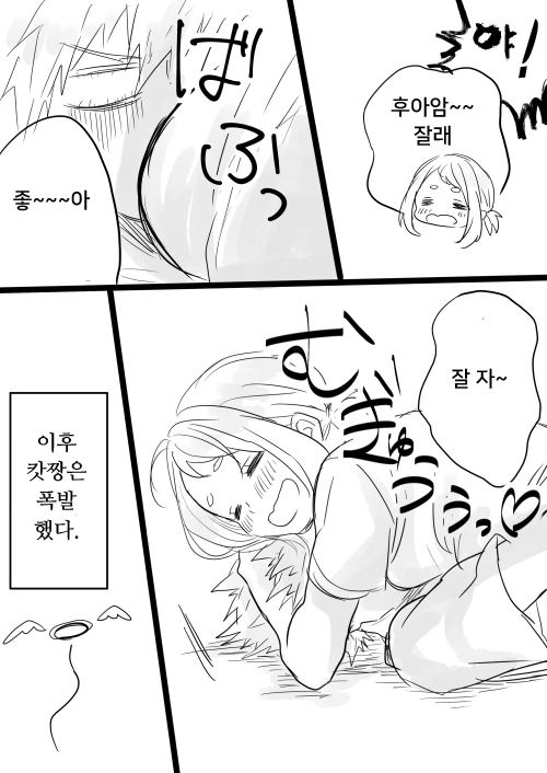 [히로아카] 우라라카 커플 만화.manhwa - 이미지 3
