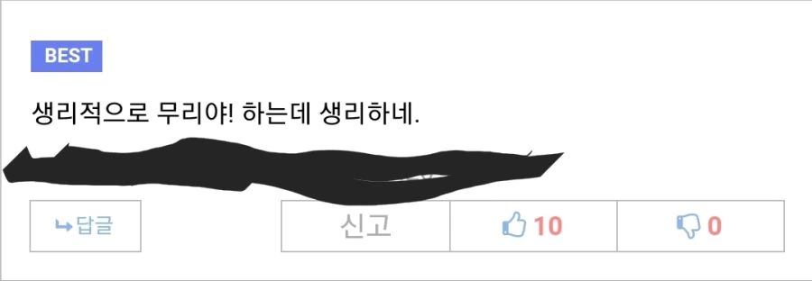 오빠가 집에 모르는 여자를 데리고 온 manhwa (feat.DC) - 이미지 4