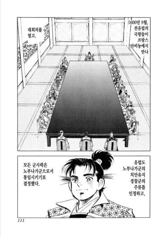 일뽕 조금 충전되는 만화 甲 - 이미지 3