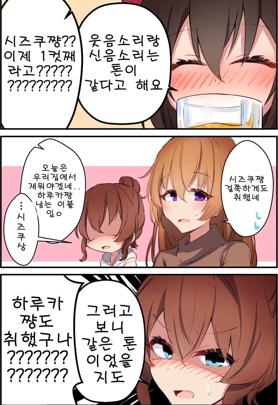 사람의 목소리에 대한 재밌는 사실을 알려주는 만화.manga
