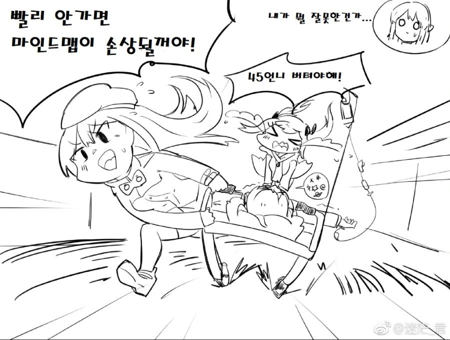 쏘전)피구공이 장난치는.manwha - 이미지 2
