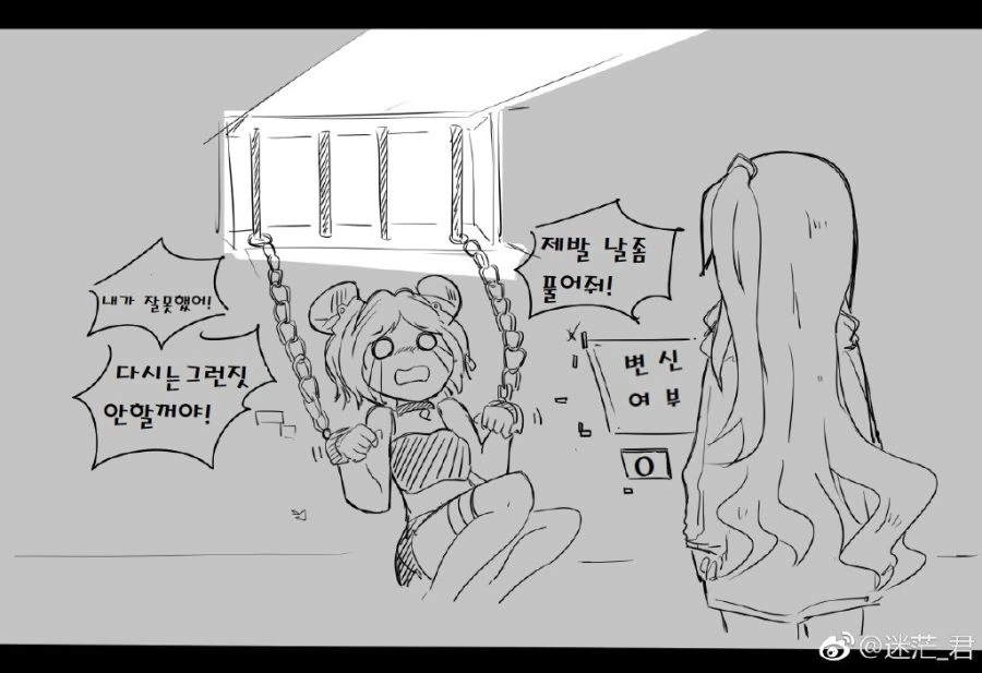 쏘전)피구공이 장난치는.manwha - 이미지 3