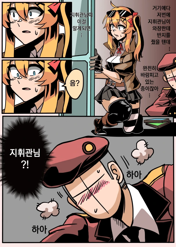 소전) 정신나간 이상ㅅㅇ 시키칸 만화 - 이미지 4