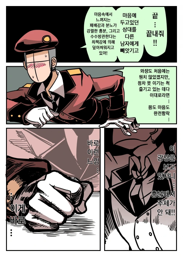 소전) 정신나간 이상ㅅㅇ 시키칸 만화 - 이미지 5
