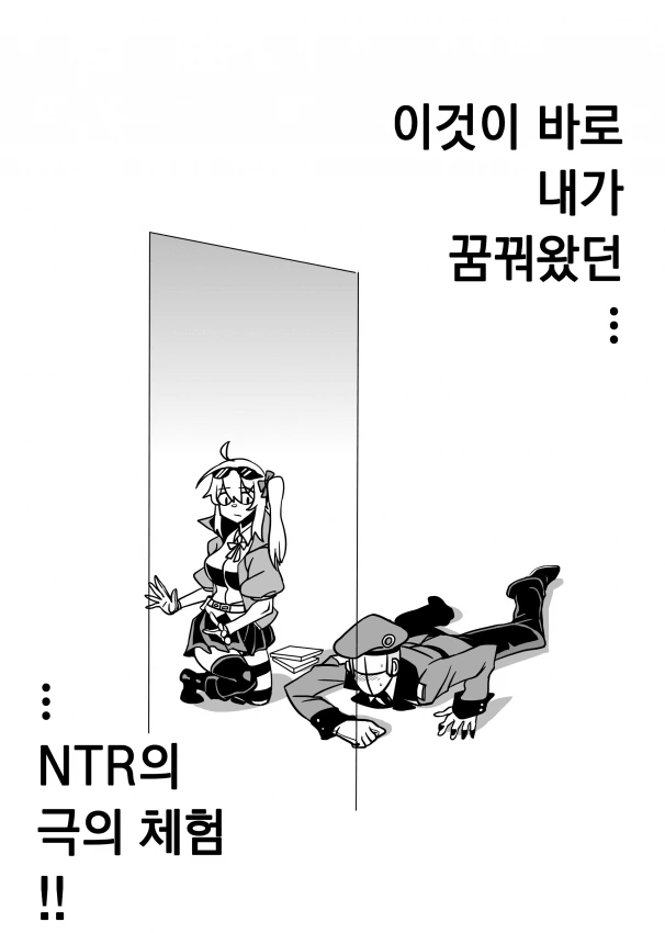 소전) 정신나간 이상ㅅㅇ 시키칸 만화 - 이미지 6