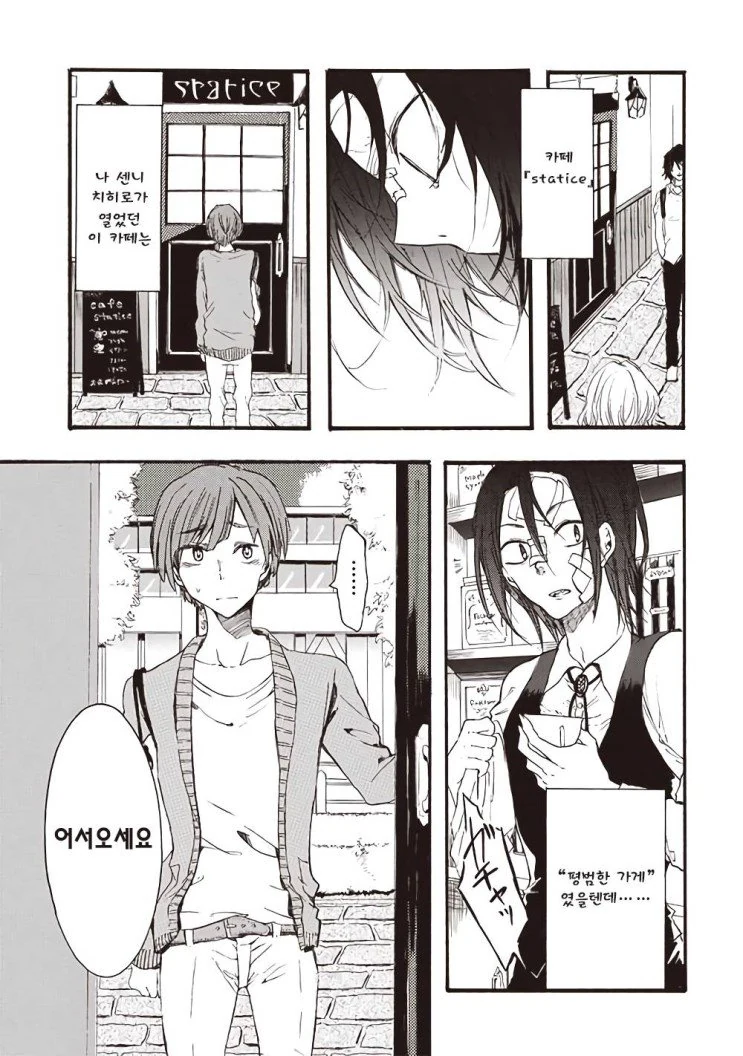 [극혐] 제대로된 등장인물이 하나도 없는 만화.manga - 이미지 2