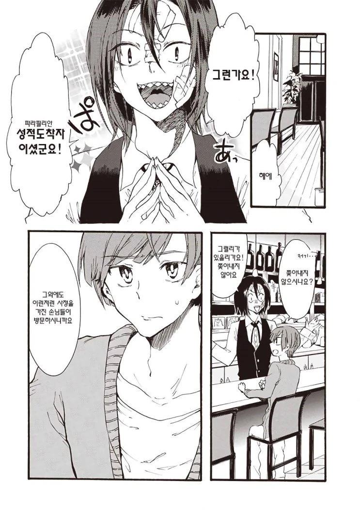 [극혐] 제대로된 등장인물이 하나도 없는 만화.manga - 이미지 3