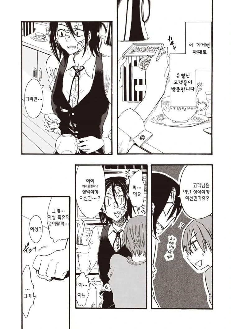 [극혐] 제대로된 등장인물이 하나도 없는 만화.manga - 이미지 4
