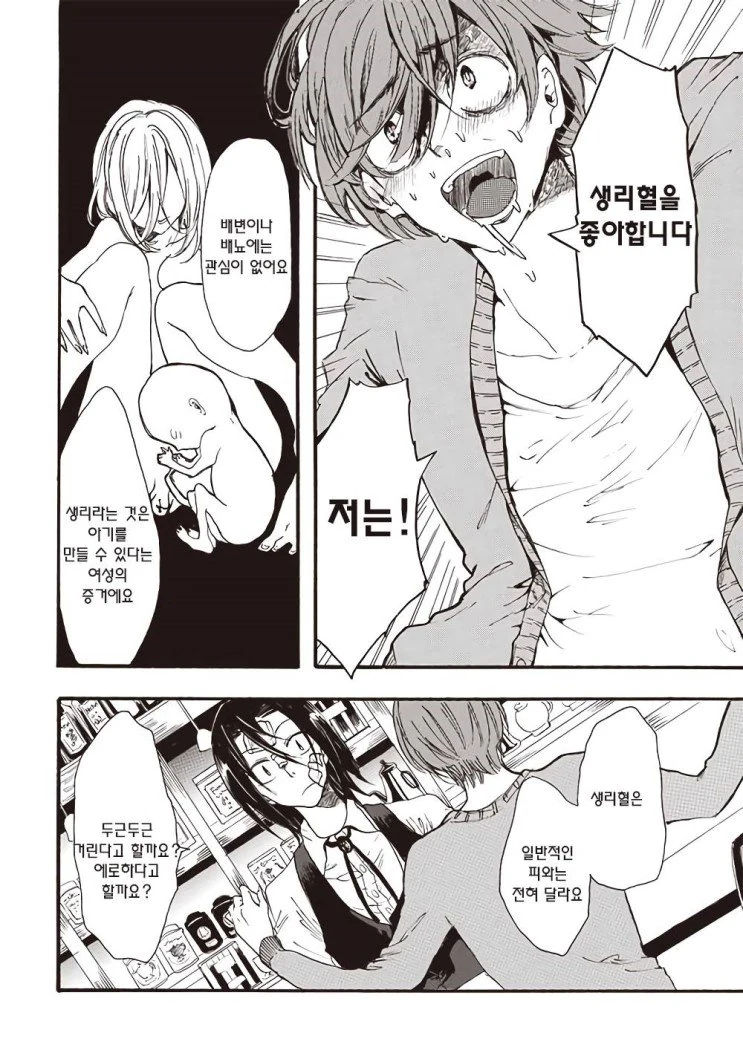 [극혐] 제대로된 등장인물이 하나도 없는 만화.manga - 이미지 5