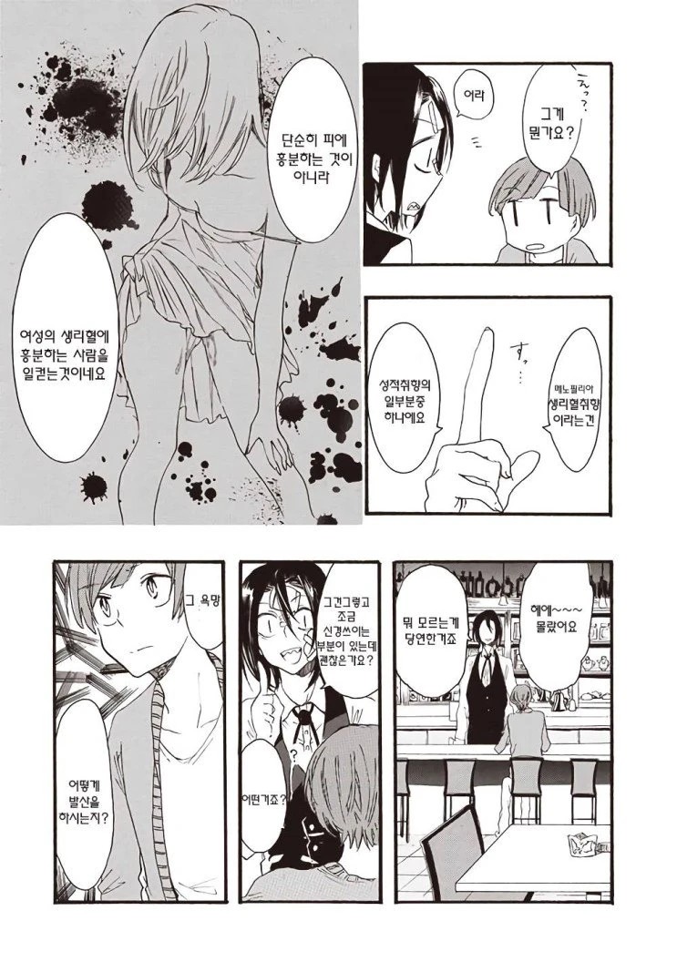 [극혐] 제대로된 등장인물이 하나도 없는 만화.manga - 이미지 7