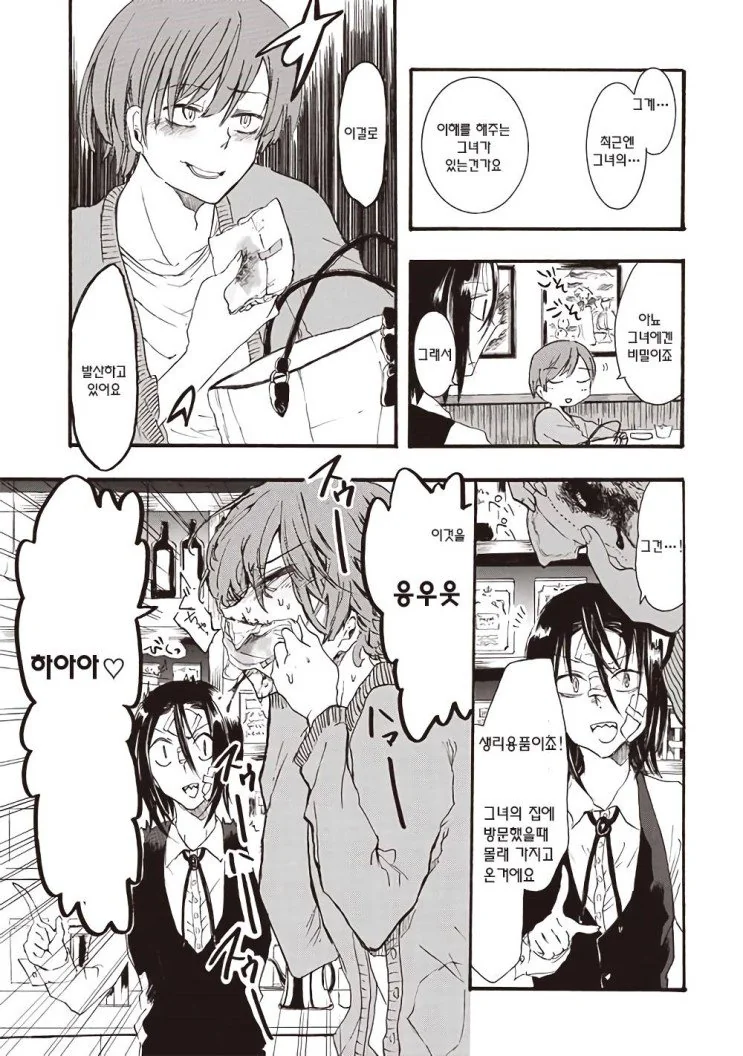 [극혐] 제대로된 등장인물이 하나도 없는 만화.manga - 이미지 8