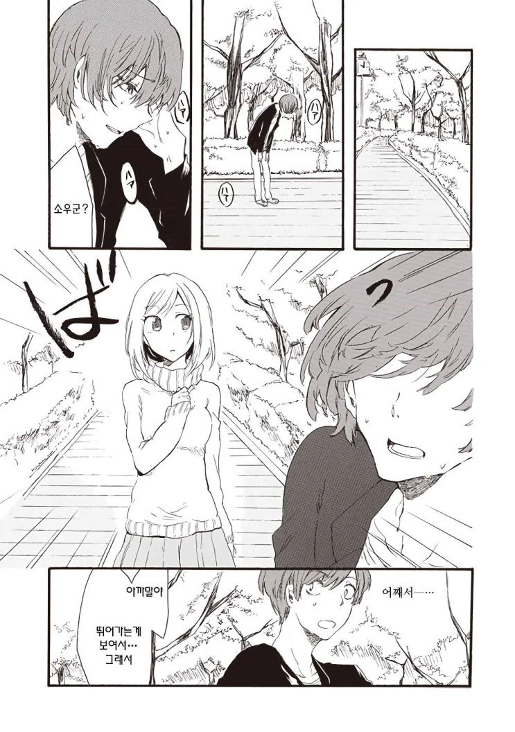 [극혐] 제대로된 등장인물이 하나도 없는 만화.manga - 이미지 10