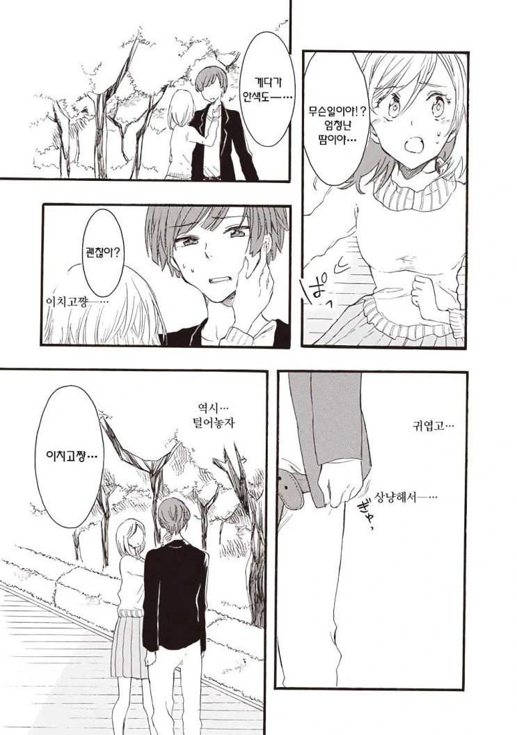 [극혐] 제대로된 등장인물이 하나도 없는 만화.manga - 이미지 11
