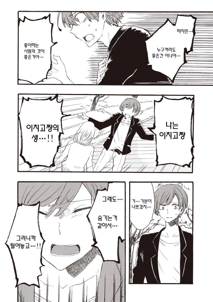 [극혐] 제대로된 등장인물이 하나도 없는 만화.manga - 이미지 13