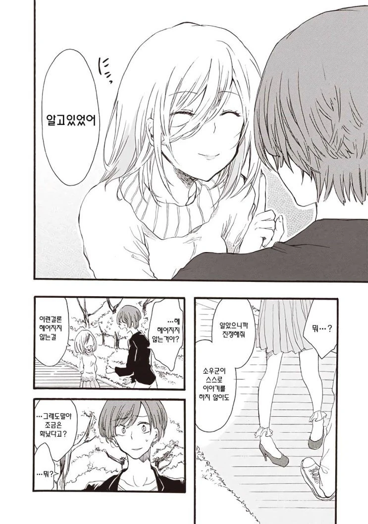 [극혐] 제대로된 등장인물이 하나도 없는 만화.manga - 이미지 14