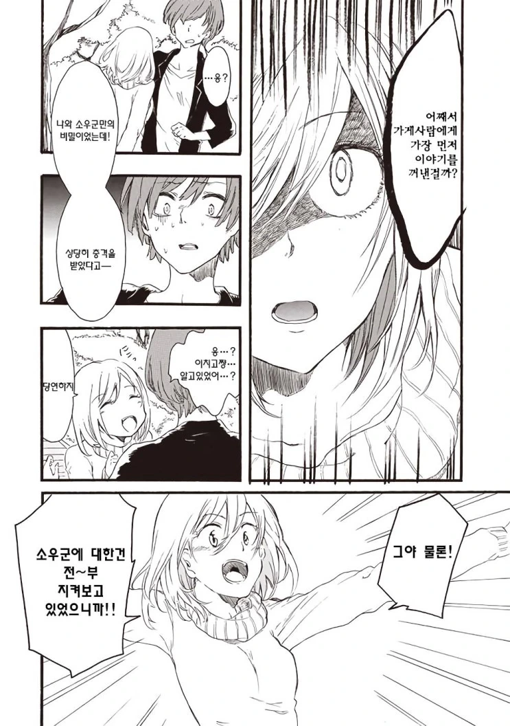 [극혐] 제대로된 등장인물이 하나도 없는 만화.manga - 이미지 15