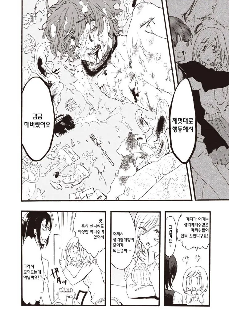 [극혐] 제대로된 등장인물이 하나도 없는 만화.manga - 이미지 18