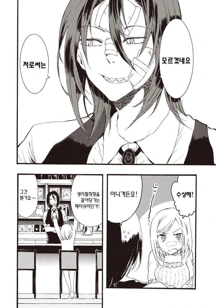 [극혐] 제대로된 등장인물이 하나도 없는 만화.manga - 이미지 19