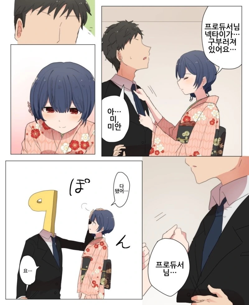 @) 요망 마스터 린제.manga