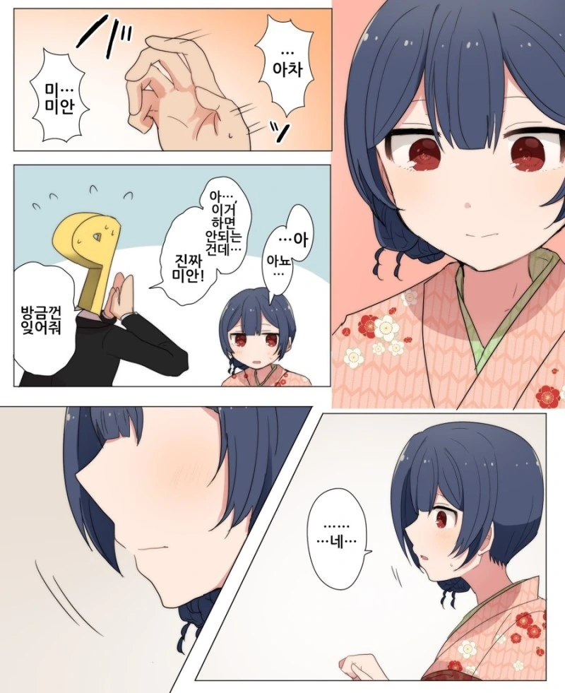 @) 요망 마스터 린제.manga - 이미지 2