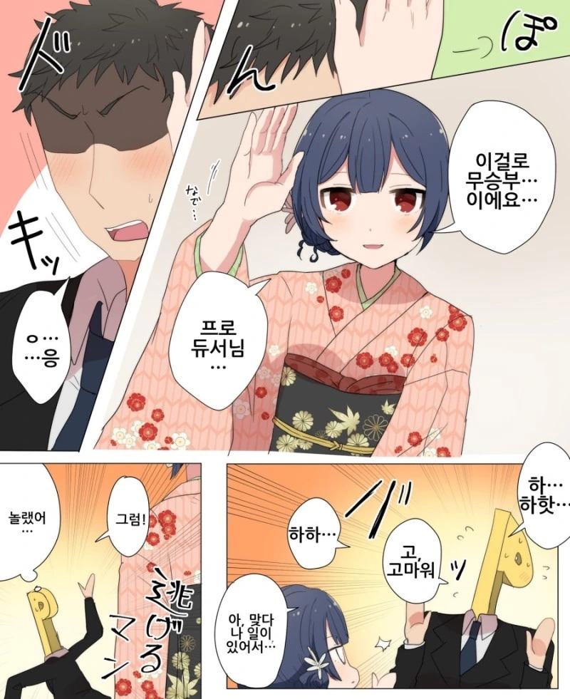 @) 요망 마스터 린제.manga - 이미지 3
