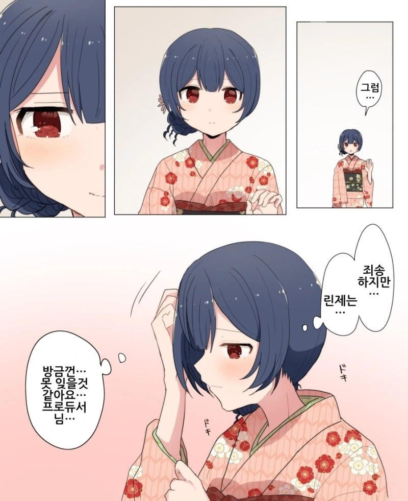 @) 요망 마스터 린제.manga - 이미지 4