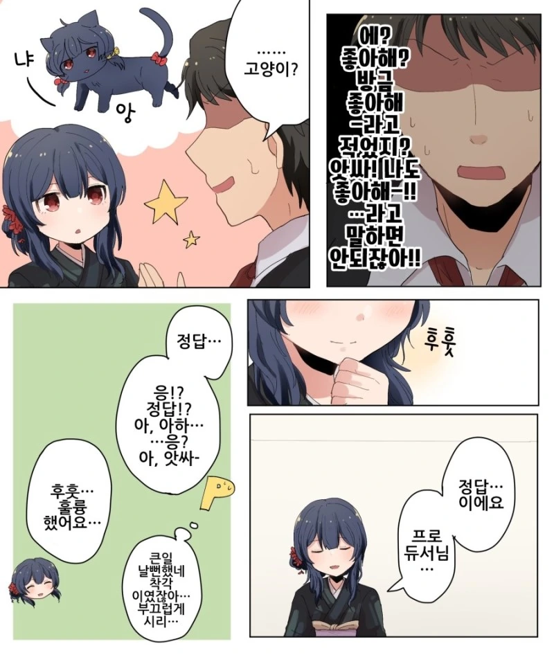 @) 요망 마스터 린제.manga - 이미지 7