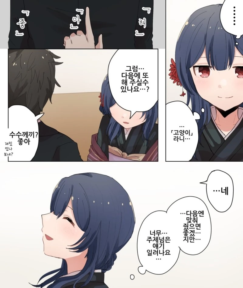@) 요망 마스터 린제.manga - 이미지 8