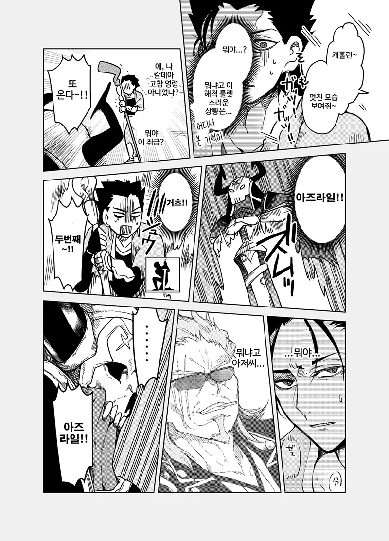 [FGO] 모르는 아저씨가 죽음에서 구해주는 만화 - 이미지 5