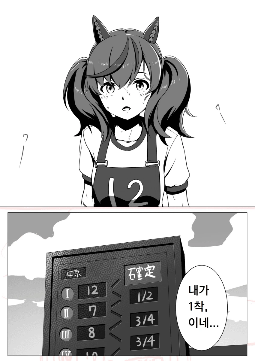 [말딸] 2년 반만의 1착.manhwa